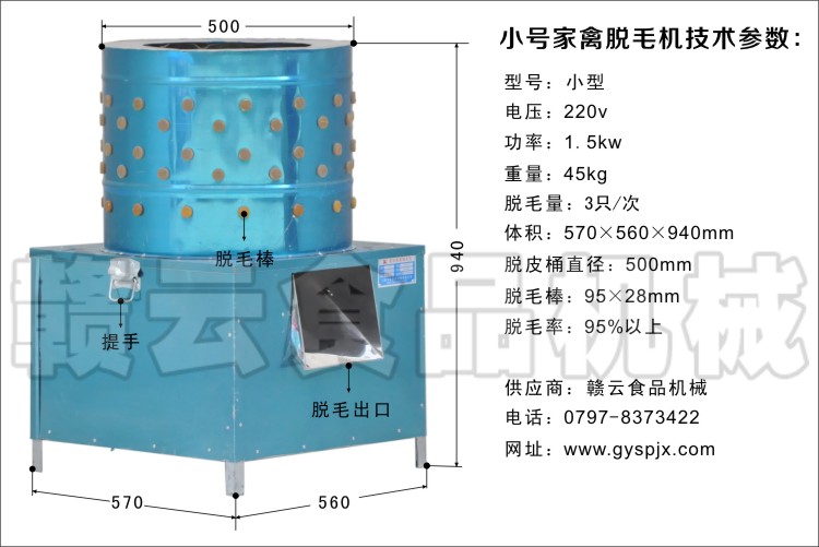 小號脫毛機技術參數結構圖