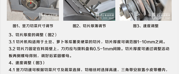 贛云牌880型多功能切菜機(jī)