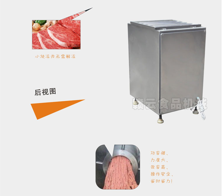 贛云牌100型凍肉絞肉機