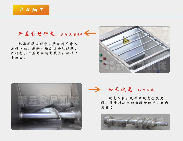 贛云牌100型凍肉絞肉機