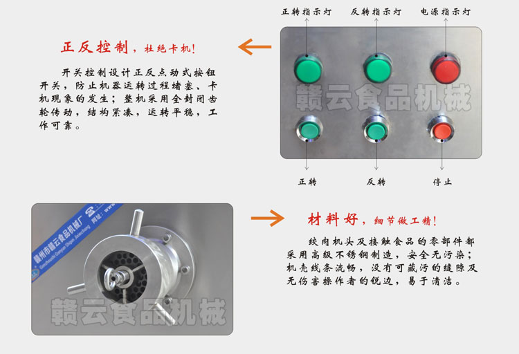 贛云牌100型凍肉絞肉機9