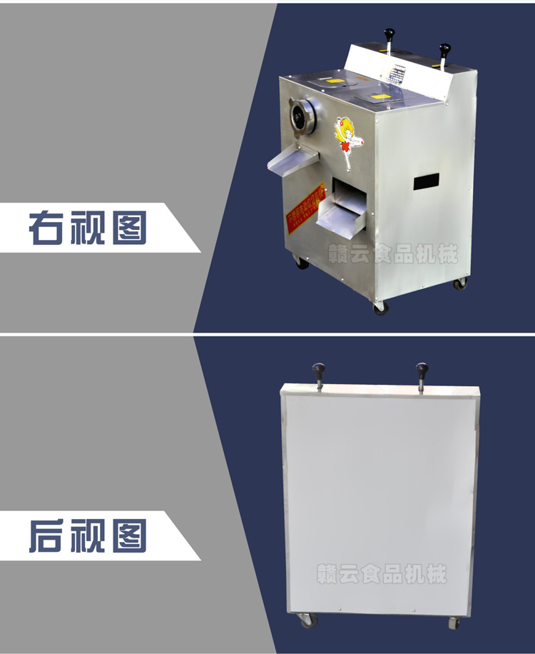 立式絞切機(jī)-升級(jí)銅芯電機(jī)-整體圖2