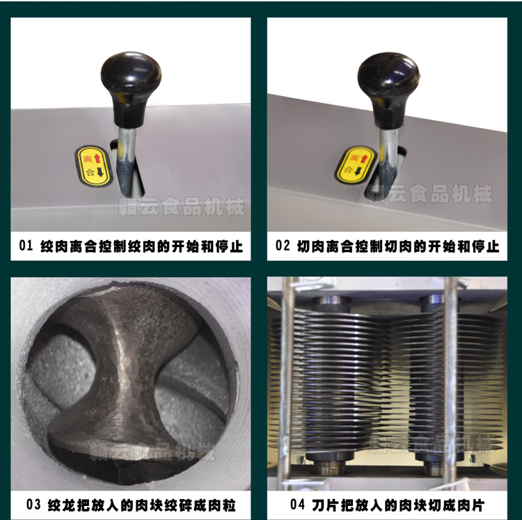 立式絞切機(jī)-升級(jí)銅芯電機(jī)-細(xì)節(jié)圖2