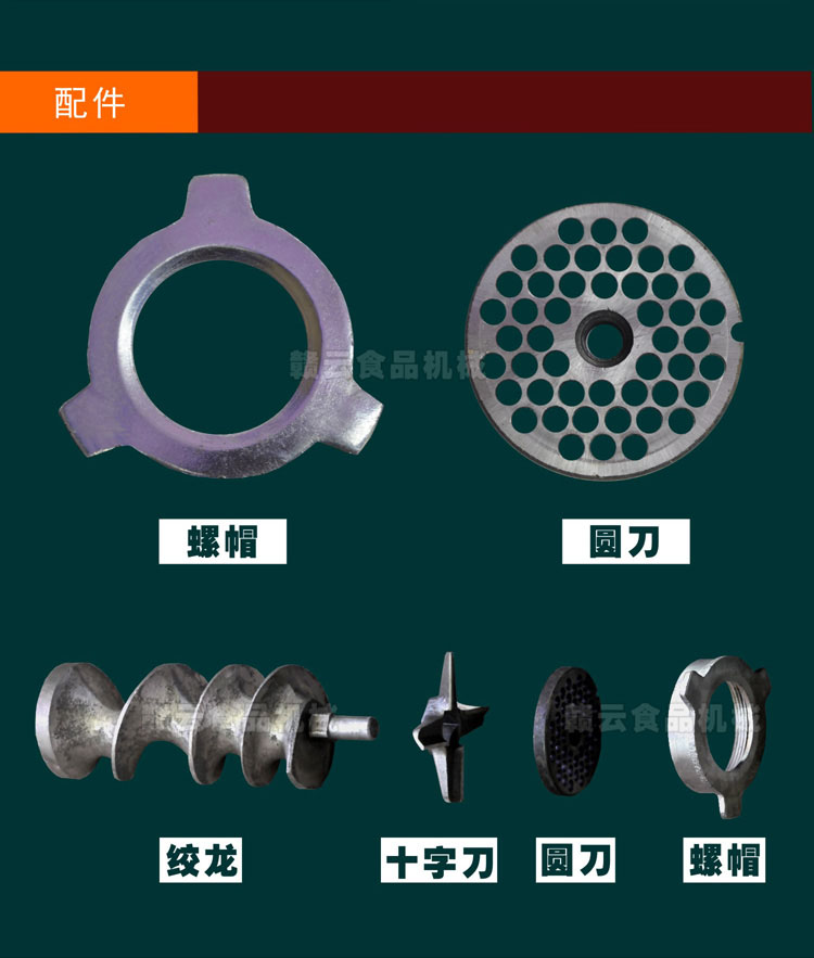 立式絞切機(jī)-升級(jí)銅芯電機(jī)-配件圖