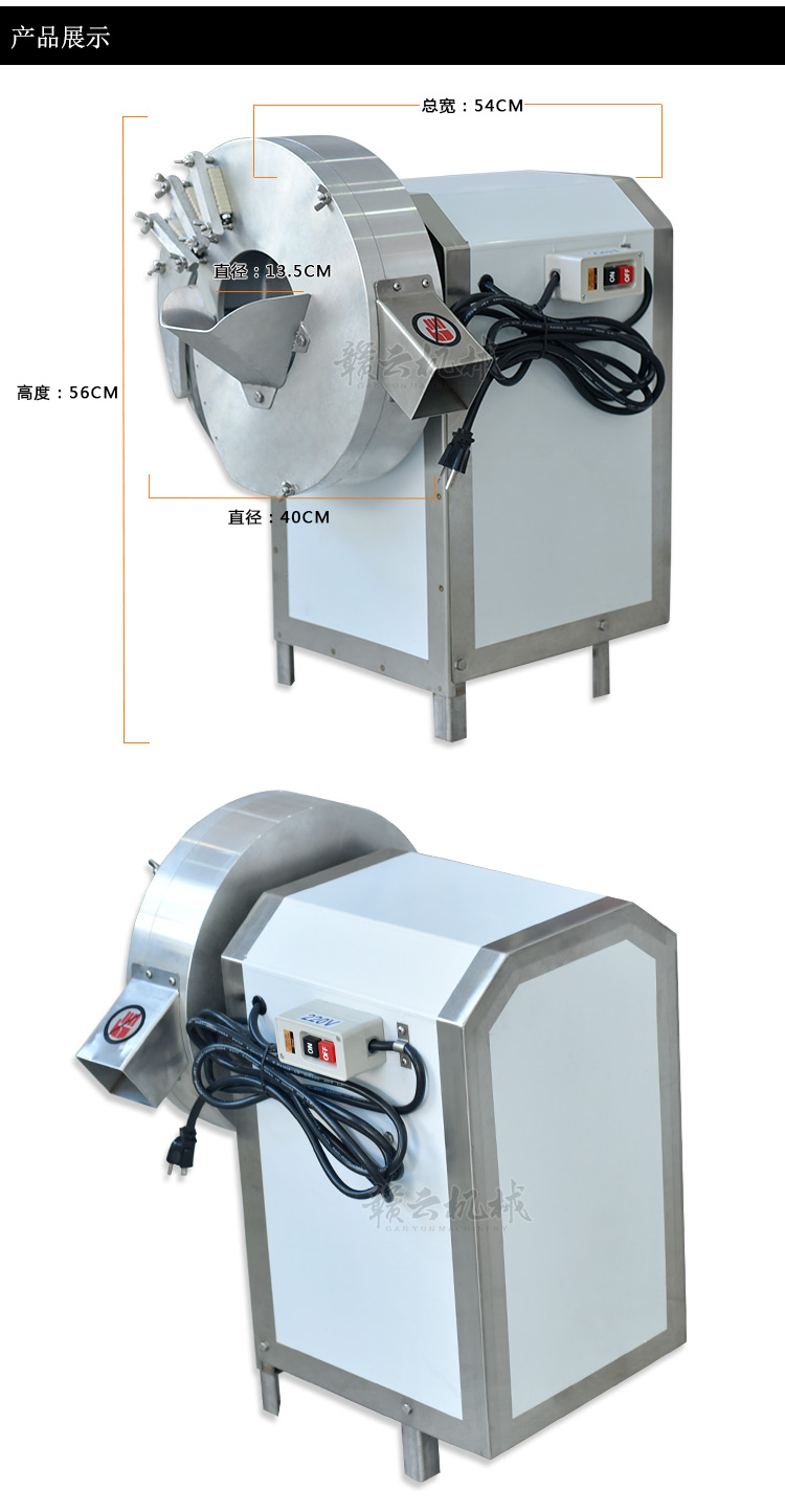 不銹鋼離心切絲機350型整體圖