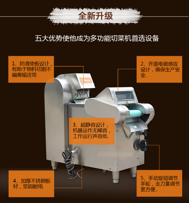 贛云880b型切菜機結構