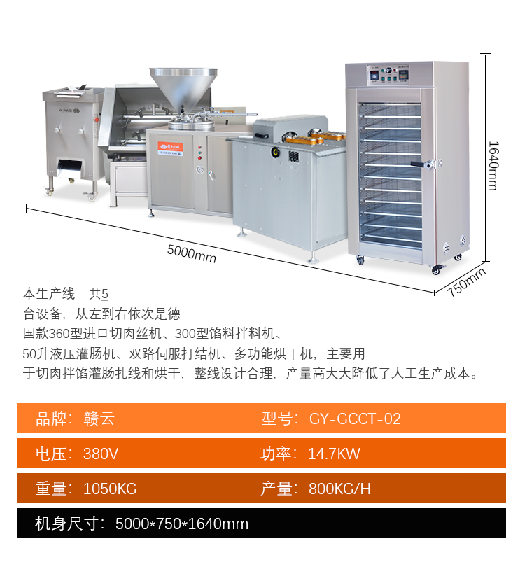 本套灌腸設備參數